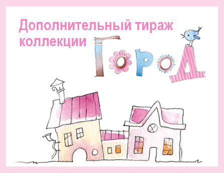 Зайка Ми. Дополнительный тираж