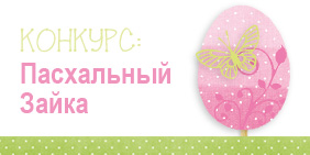 Впереди светлый<br>праздник Пасха